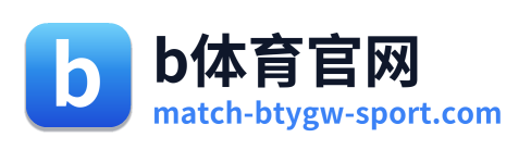 b体育官网